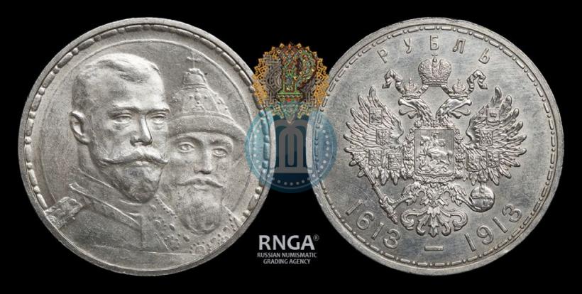Picture 1 rouble 1913 year (ВС) "In commemoration of tercentenary of Romanov's dynasty"