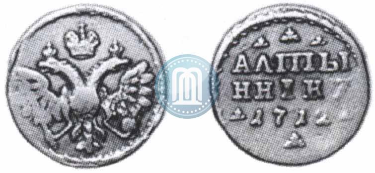 Picture Altyn 1712 year  