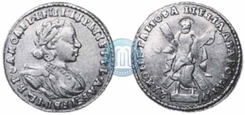 Picture 2 roubles 1721 year  