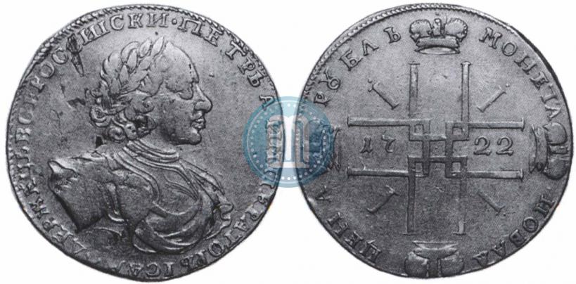 Фото 1 рубль 1722 года  