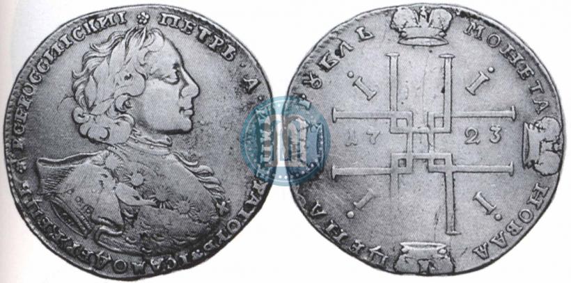 Фото 1 рубль 1723 года OK "Портрет в горностаевой мантии"