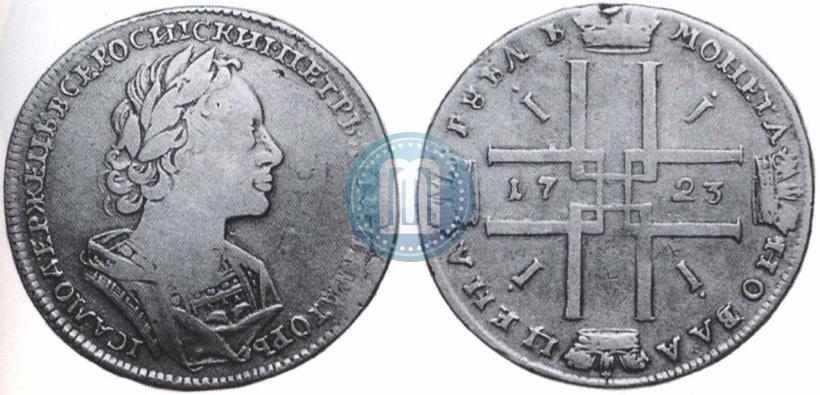 Фото 1 рубль 1723 года  "Портрет в античных доспехах"