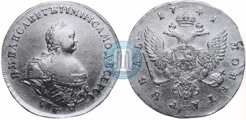 Picture 1 rouble 1741 year СПБ "Half-length portrait"