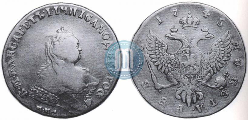 Фото 1 рубль 1745 года ММД 