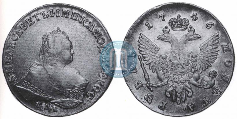 Фото 1 рубль 1746 года СПБ 