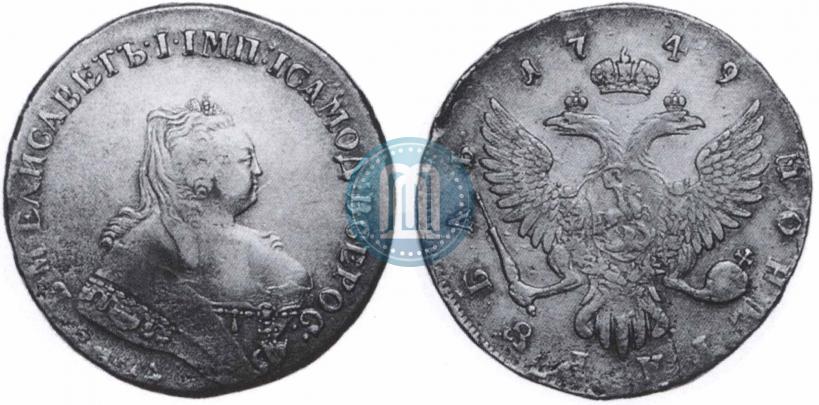 Фото 1 рубль 1749 года ММД 