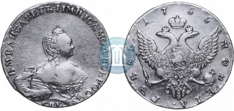 Фото 1 рубль 1755 года СПБ-ЯI 