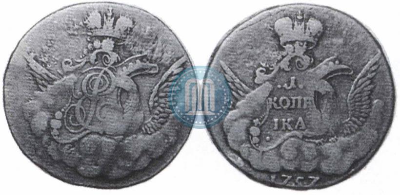 Фото 1 копейка 1757 года  