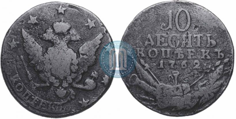 Фото 10 копеек 1762 года  
