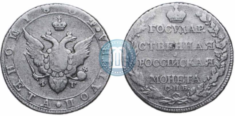 Picture 1 rouble 1804 year СПБ-ФГ 