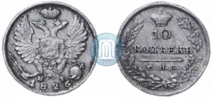 Picture 10 kopecks 1826 year СПБ-НГ "Eagle with wings upwards"