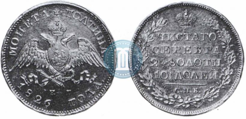 Picture Poltina 1826 year СПБ-НГ "Eagle with wings downwards."