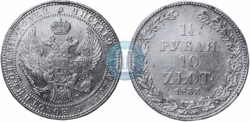 Picture 1,5 roubles - 10 złotych 1833 year НГ 