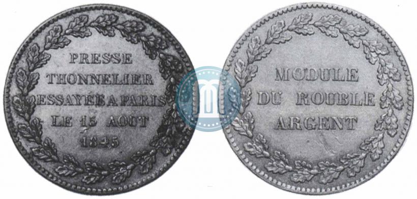 Фото Модуль полуимпериала 1845 года  "Пробный"