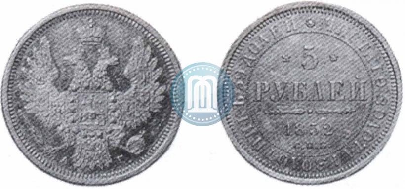 Фото 5 рублей 1852 года СПБ-АГ 