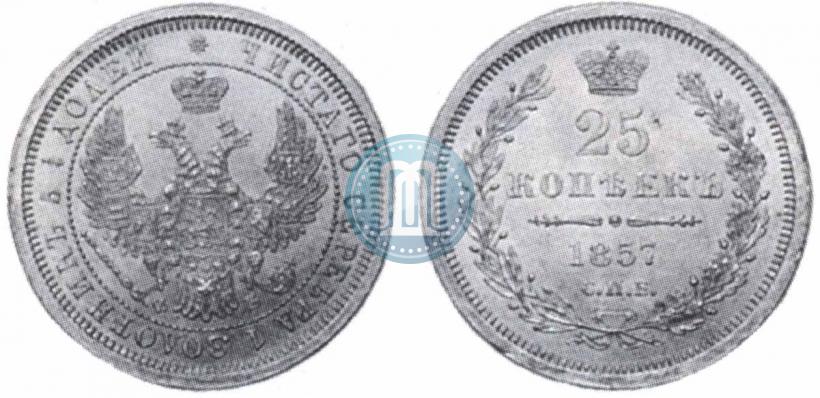Picture 25 kopecks 1857 year СПБ-ФБ 