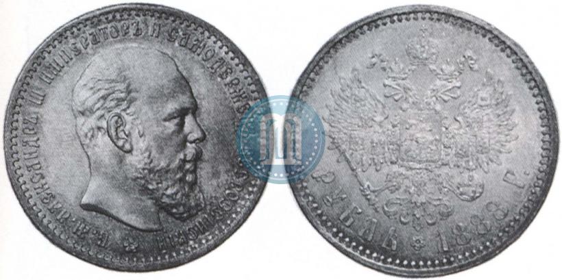 Picture 1 rouble 1888 year (АГ) 
