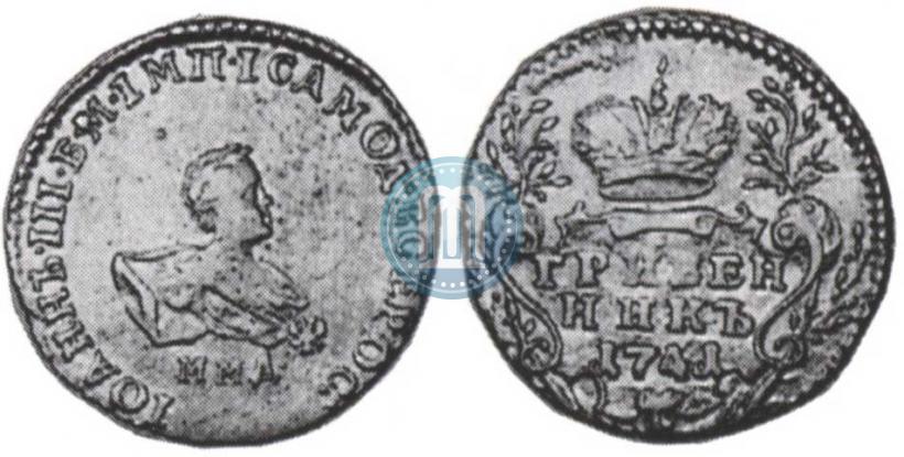 Picture Grivennik 1741 year ММД 