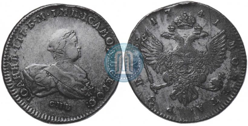 Picture 1 rouble 1741 year СПБ 
