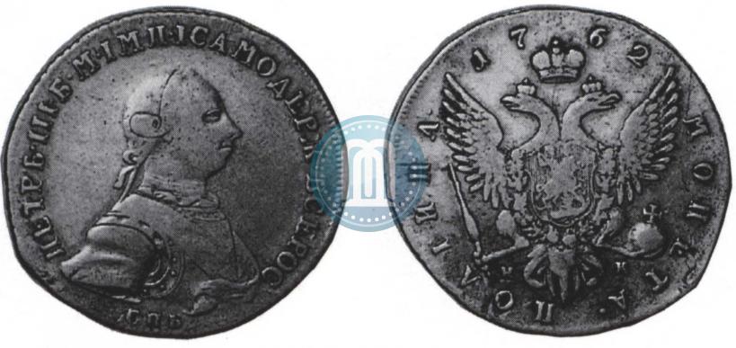 Picture Poltina 1762 year СПБ-НК 