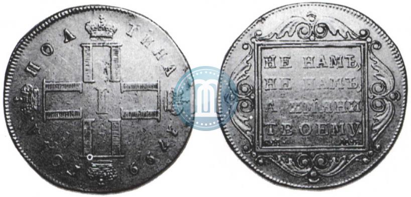 Picture Poltina 1799 year СМ-МБ 