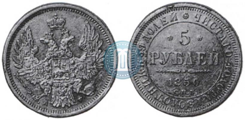 Picture 5 roubles 1850 year СПБ-АГ 