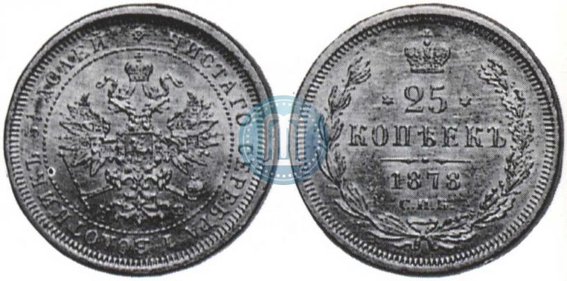 Picture 25 kopecks 1878 year СПБ-НФ 