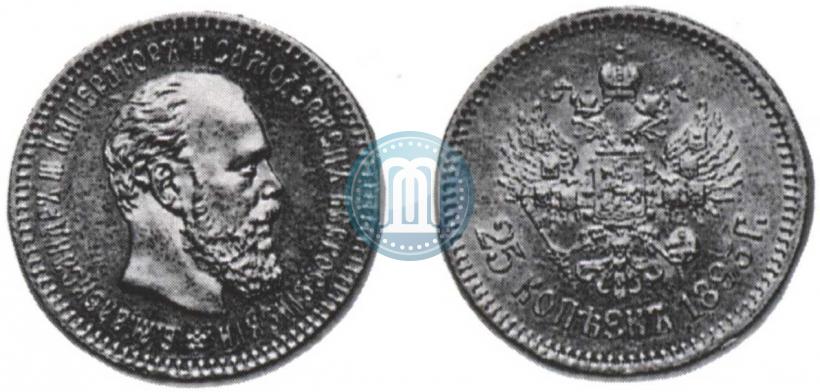 Picture 25 kopecks 1893 year (АГ) 