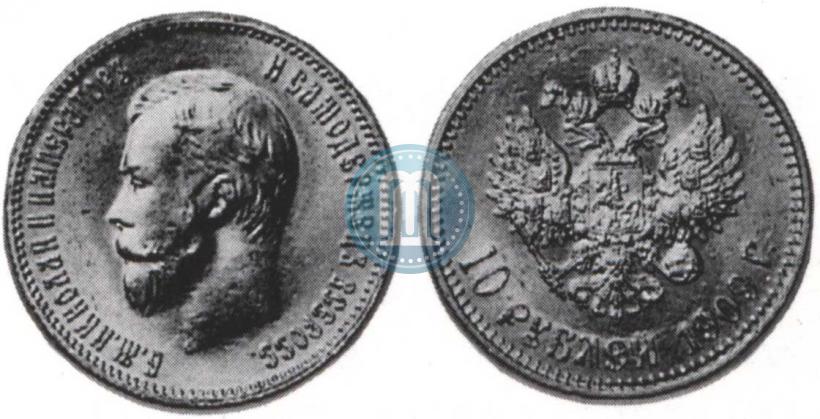 Picture 10 roubles 1909 year (ЭБ) 