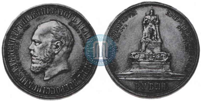 Picture 1 rouble 1912 year (ЭБ)-А.Г. "On the unveiling of monument to Emperor Alexander III in Moscow"