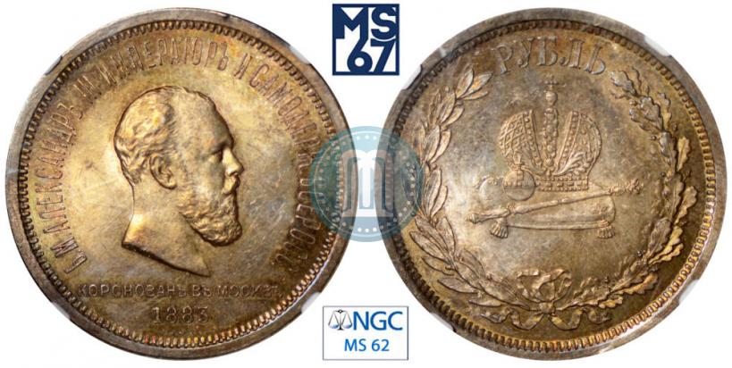 Picture 1 rouble 1883 year ЛШ "On the Coronation of Emperor Alexander III"