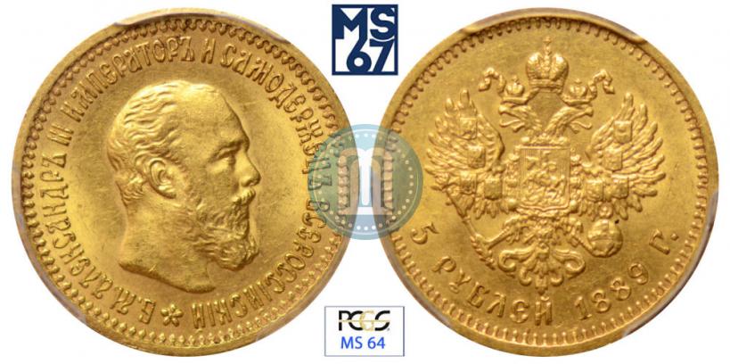Picture 5 roubles 1889 year (АГ) 