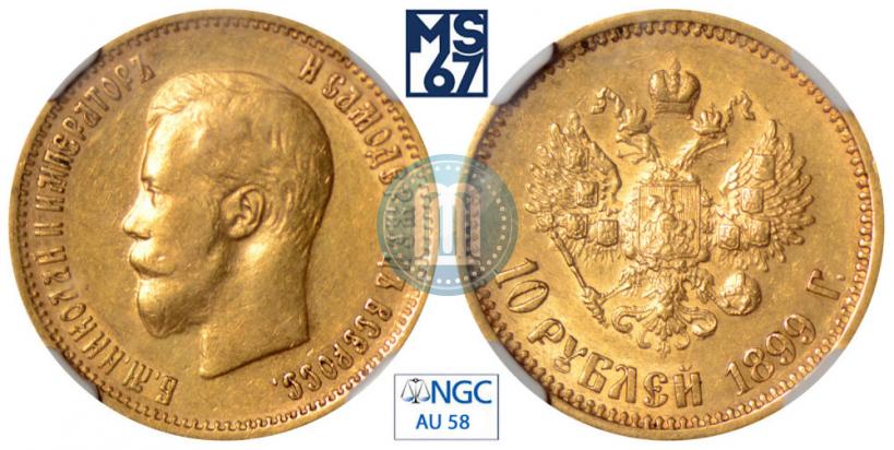 Picture 10 roubles 1899 year (ФЗ) 