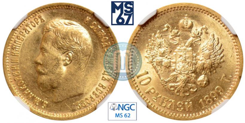 Picture 10 roubles 1899 year (ЭБ) 