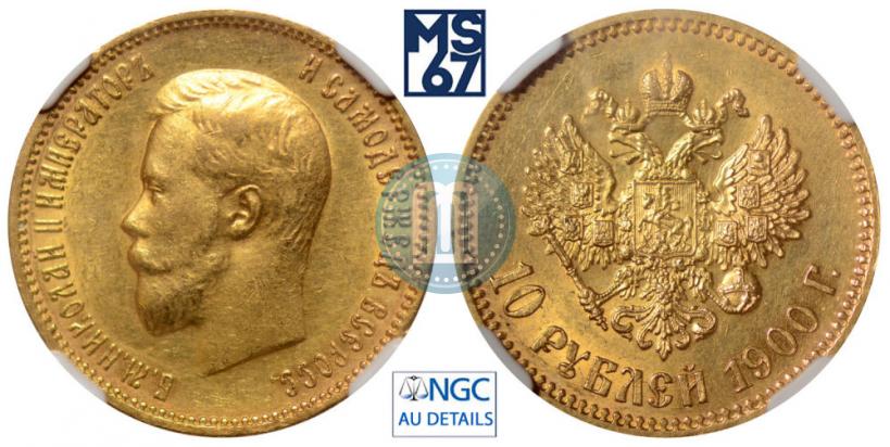 Picture 10 roubles 1900 year (ФЗ) 