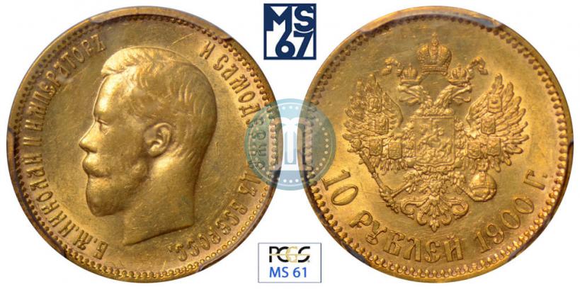 Picture 10 roubles 1900 year (ФЗ) 