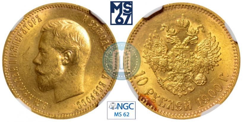 Picture 10 roubles 1900 year (ФЗ) 