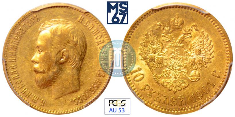 Picture 10 roubles 1901 year (ФЗ) 