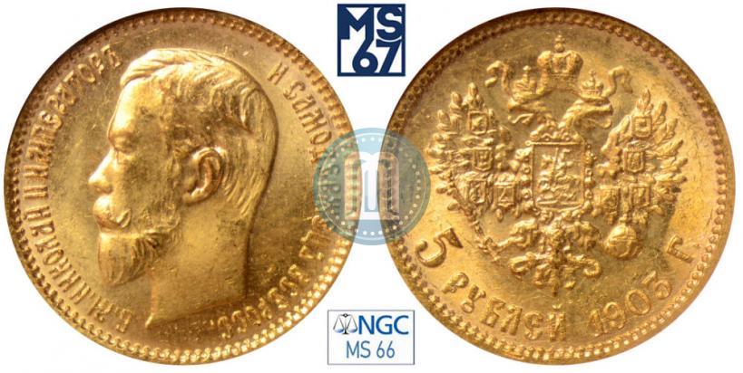 Picture 5 roubles 1903 year (АР) 