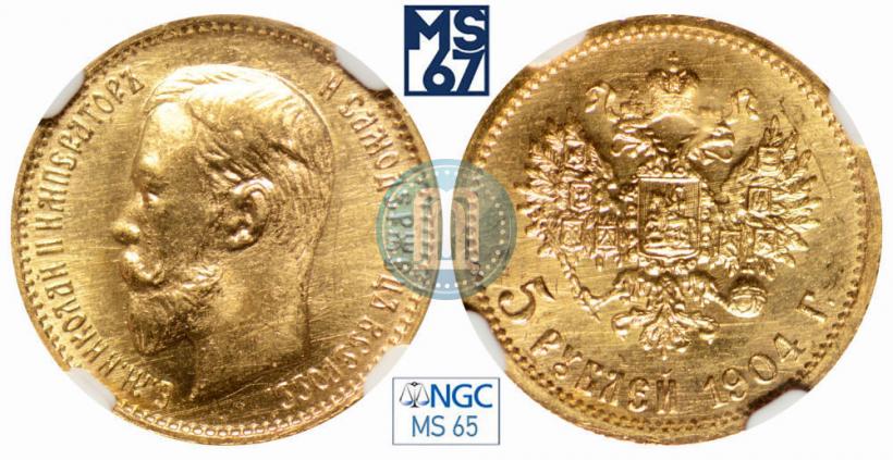 Picture 5 roubles 1904 year (АР) 