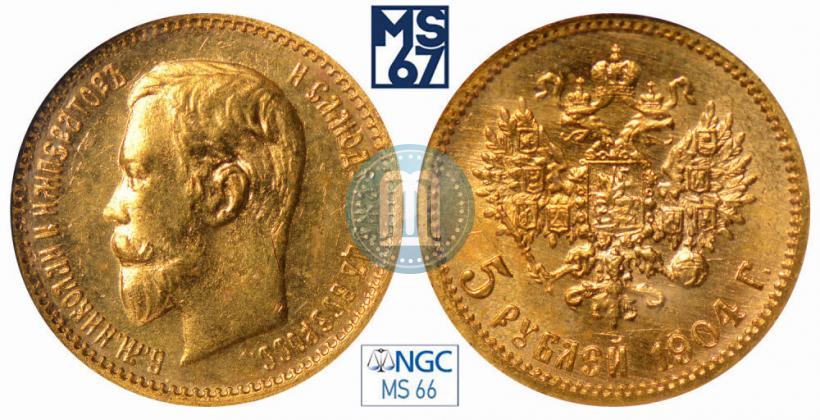 Picture 5 roubles 1904 year (АР) 
