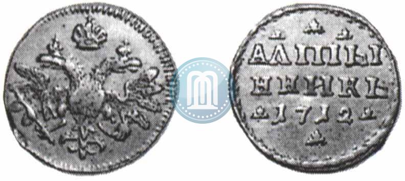 Picture Altyn 1712 year  