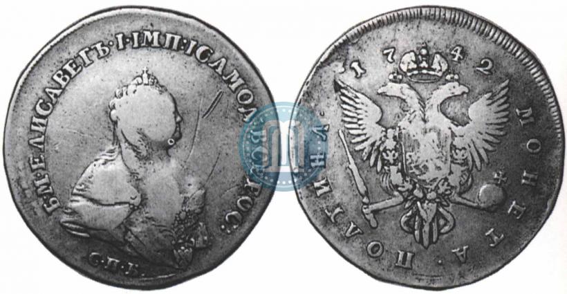 Фото Полтина 1742 года СПБ 