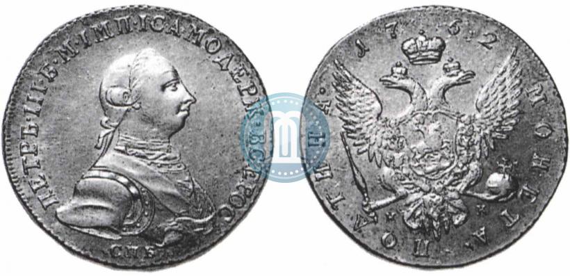 Picture Poltina 1762 year СПБ-НК 