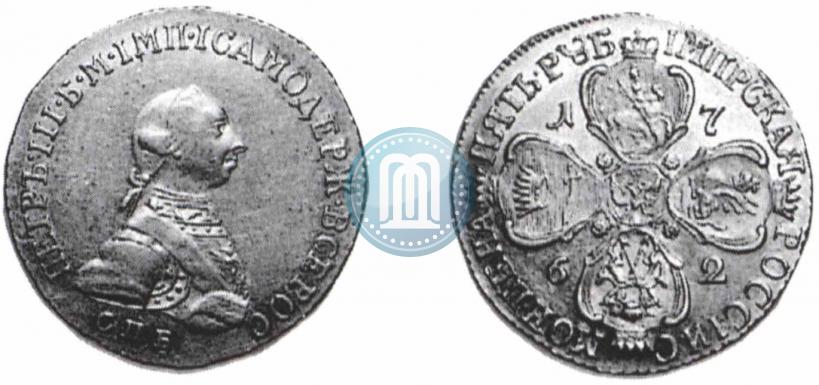 Picture 5 roubles 1762 year СПБ 
