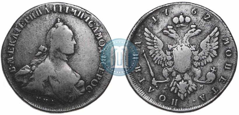 Фото Полтина 1762 года ММД-ДМ 