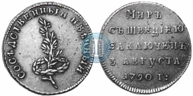 Picture Token Coin 1790 year  "Peace with Sweden"