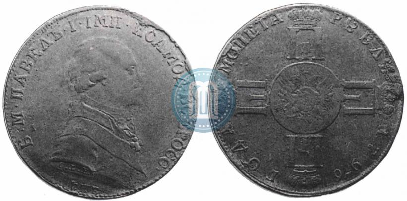 Фото 1 рубль 1796 года СПБ-CLF "С портретом Павла I. Пробный"