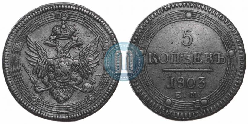 Picture 5 kopecks 1803 year ЕМ 