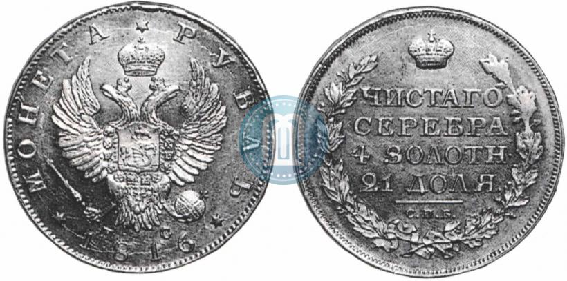 Picture 1 rouble 1816 year СПБ-ПС 
